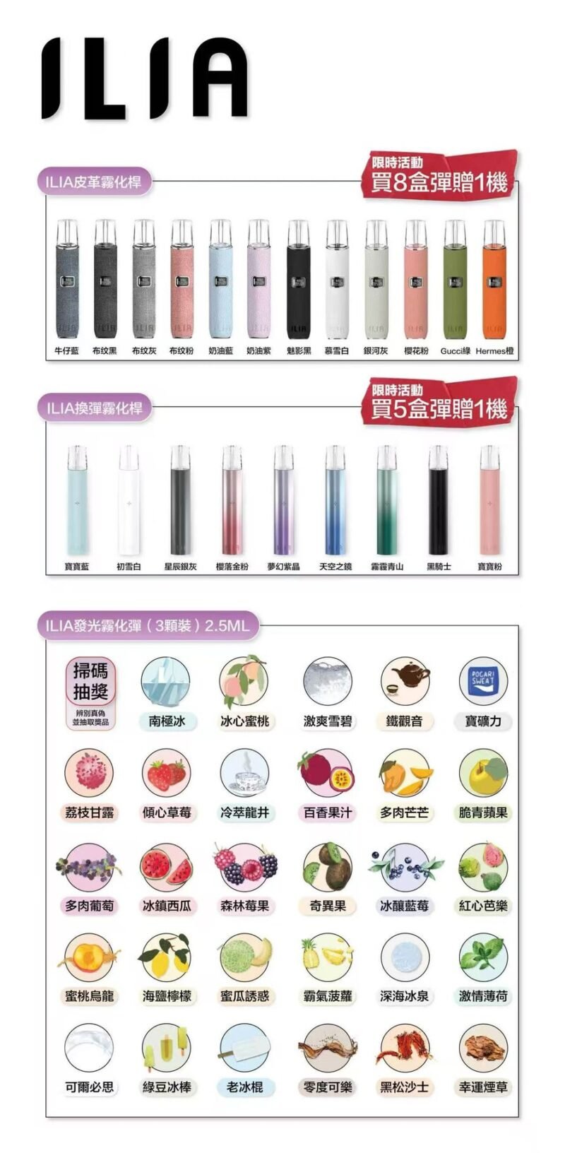 ILIA蛋  通用sp2s、一代3顆裝